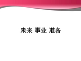 进星公司简介（23.7.11sun 중문)_page-0012.jpg