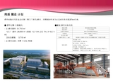 进星公司简介（23.7.11sun 중문)_page-0015.jpg