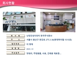 난징진성이피티한국(주)_page-0002.jpg