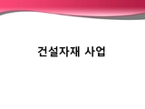 난징진성이피티한국(주)_page-0007.jpg