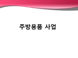 난징진성이피티한국(주)_page-0005.jpg