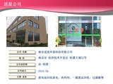 进星公司简介（23.7.11sun 중문)_page-0002.jpg