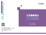 好氧探索纳豆浓缩蛋白NS50简介_page-0001.jpg
