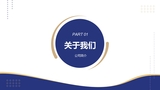 20240515城氏 公司简介_page-0003.jpg