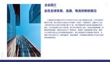 20240515城氏 公司简介_page-0004.jpg