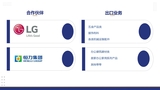 20240515城氏 公司简介_page-0007.jpg